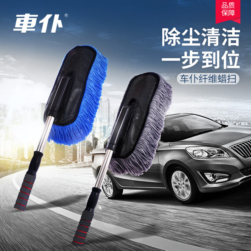 Car car wash mop does not hurt the car special telescopic pure cotton multi-function scrubbing car car mop dust removal