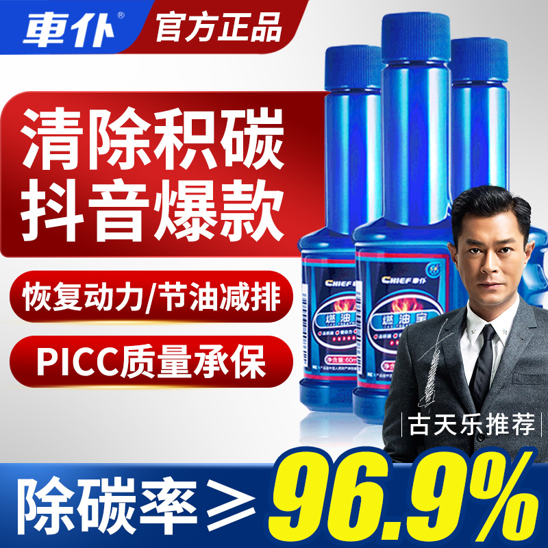 Car Maid Fuel Additive Deaccumulation Carbon Oil Road Cleaning Agent Car Fuel-saving Petrol Additive Official Authori
