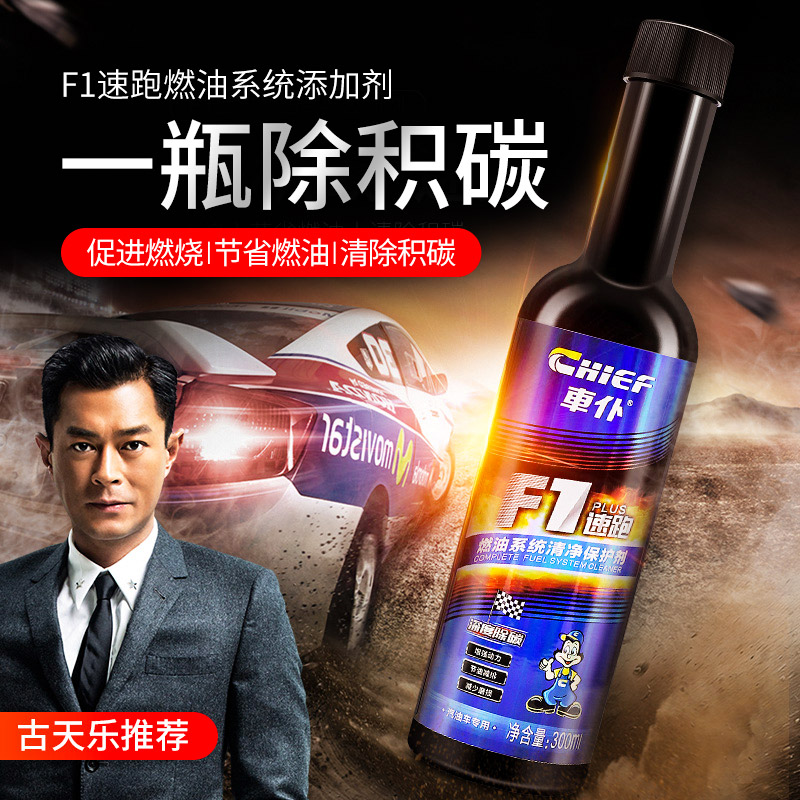 Car Maid Fuel Additive Deaccumulated Carbon Car Fuel Oil Additives Petrol Oil Road Accumulated Carbon Cleaning Up Carbon Cleaning Agents