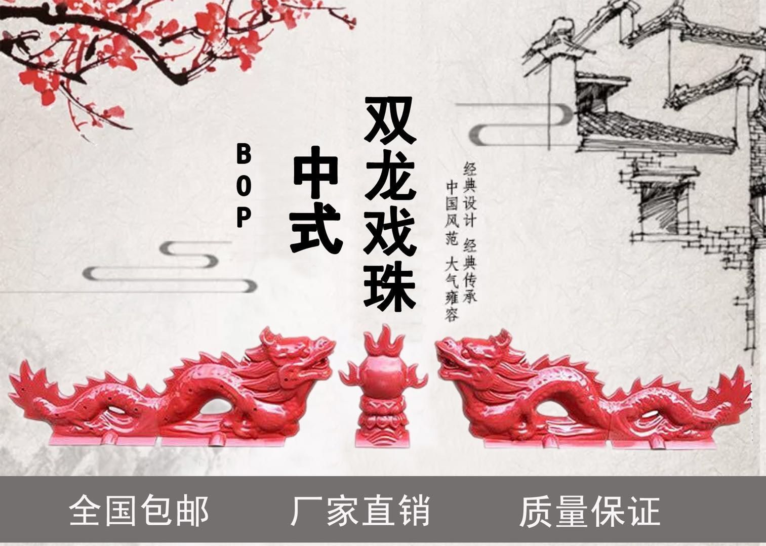 Double Dragon Playing Pearl Resin Tile Roof Decoration Accessories Roof Ridge Positive Ridge Antique Glazed Tile House Two Dragon Playing Pearl