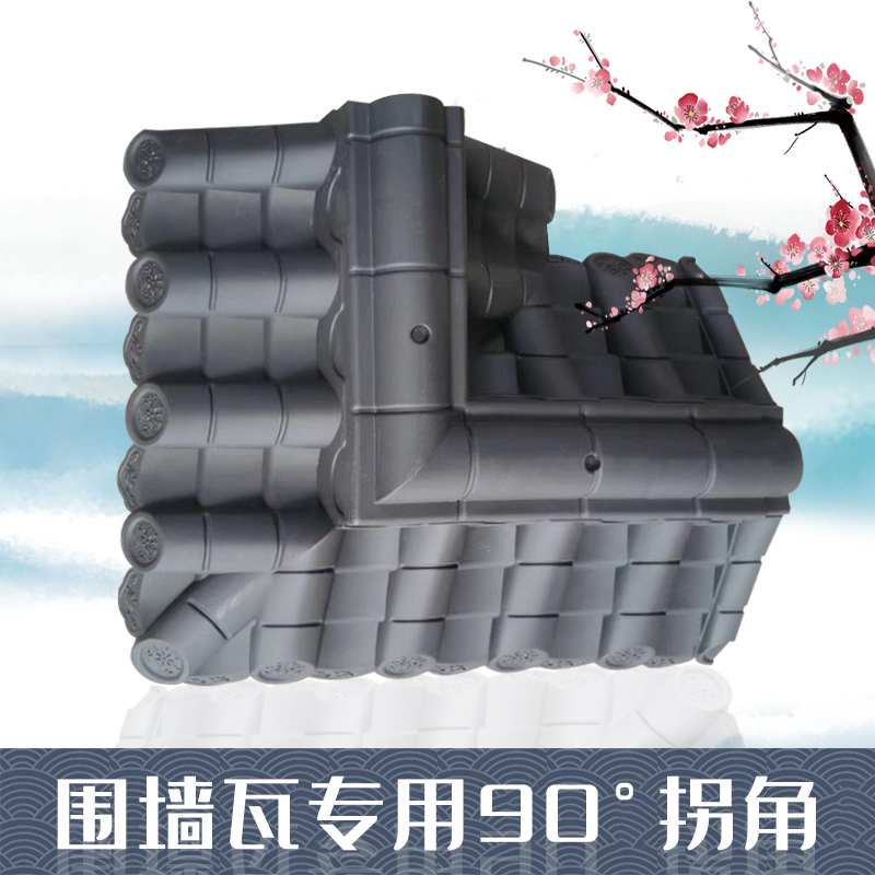 Double-sided tile wall head tile special 90° antique tile corner wall tile horse head wall plastic tile integrated tile resin tile