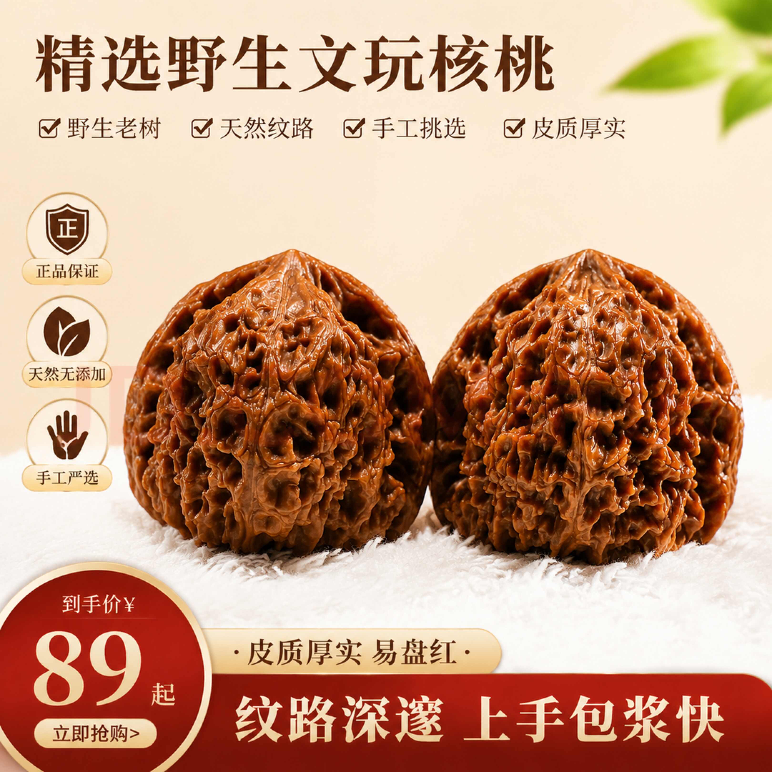 逐鹿南疆石- Top 100件逐鹿南疆石- 2026年7月更新- 淘宝Taobao｜天猫Tmall