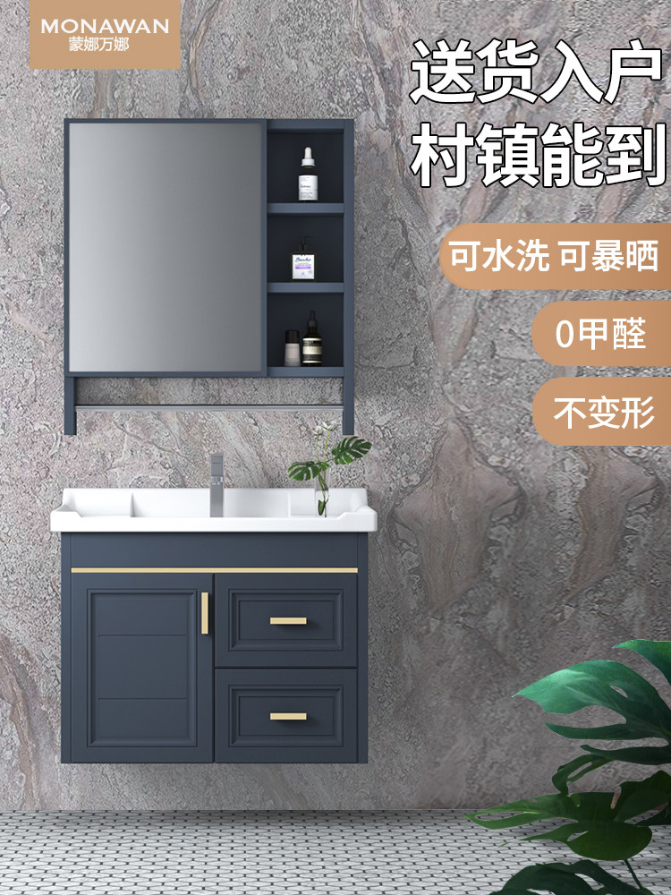 Light luxury simple space aluminum rock plate bathroom cabinet Powder room basin sink Small household wash basin cabinet combination