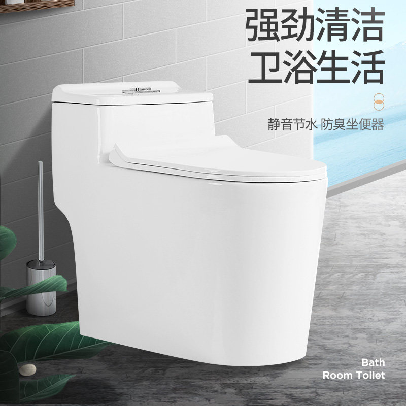 Toilet toilet home adult toilet water pumping ordinary sitting toilet small family type Siphon Deodorant Toilet