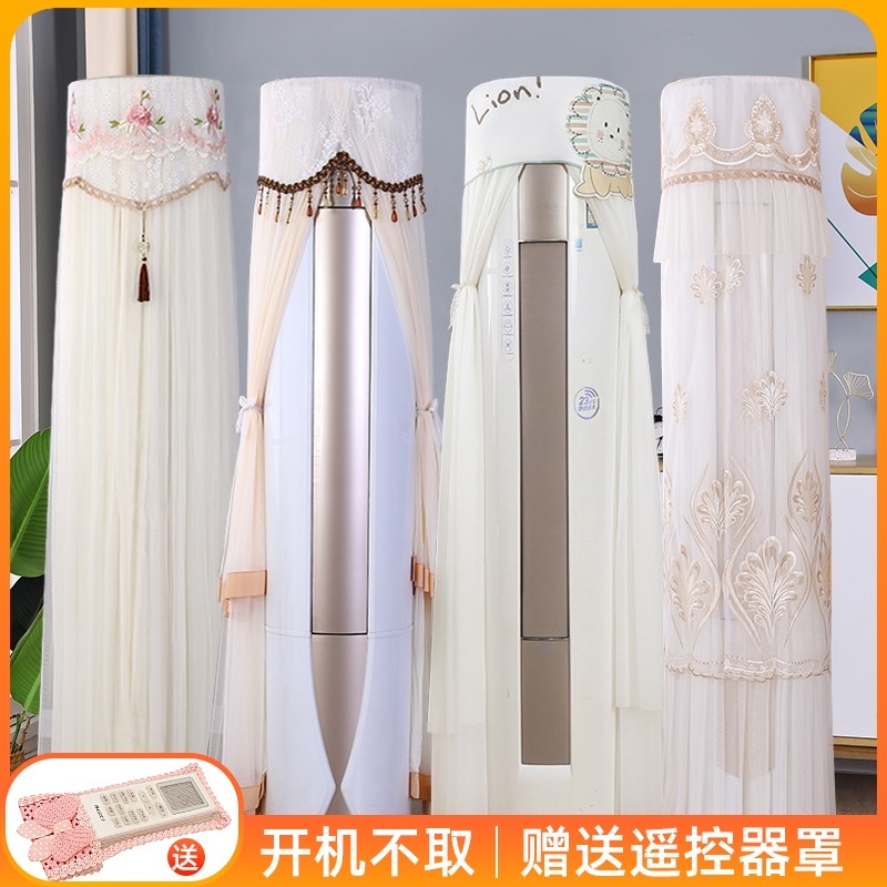 Cylindrical air conditioner cover Gree vertical air conditioner cover dust cover cabinet machine living room beautiful Oxhaier
