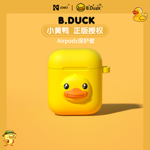  airpods protective cover B Duck Little yellow duck Suitable for Apple headphones iPhone wireless Bluetooth creative soft shell second generation universal liquid silicone headphone cover 1 generation anti-drop box Cute cartoon trend
