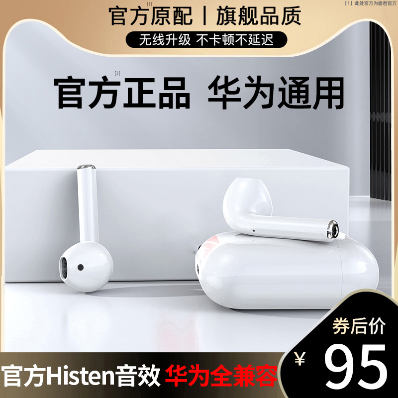 Bluetooth headphones true wireless applicable Huawei p40 binaural 2021 new p30 original fit mate40 high end nova7p glory pro high sound quality lady's big power noise reduction officer net
