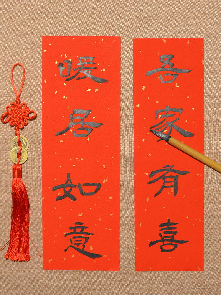 Into the house Daji Book Handwritten Clothbyti Club Book Calligraphy HomeHousehold Mini-Chinese Couple