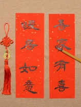 Entrance to Residence Grand Gieurie Book handwritten small door post Custom Festive Letters Calligraphy calligraphy folk Cebu Home Mini Chinese-style couplets