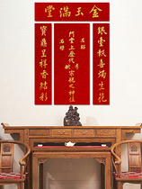 Handwritten Golden Ink red Xuan Paper Ancestral Hall Hall Couplets for Domestic Marriage to Marry Female to Dear Ancestors