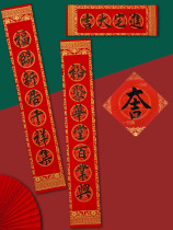 New Home Joy Handwritten Couplets for Custom In-house Grand Ginewly Residence New Residence New house to be moved into the familys house