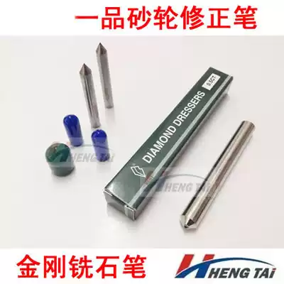 Grinding wheel finishing pen gold pen Taiwan Yixin milling stone pen repair stone knife plastic knife correction pen 3 6 10MM
