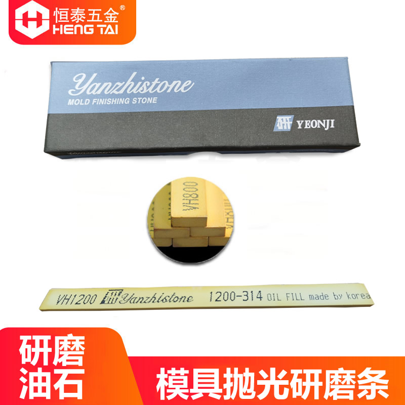 Research Spirit Grinding Korean yanzhistone oil stone molds polished grinding strips 3 * 3 * 150 5 * 13