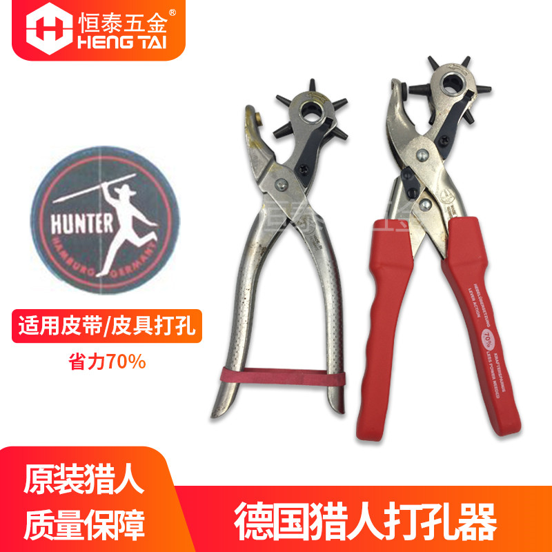 Belt puncher labor-saving leather with punching and punching pliers hanger belt punching machine Germany HUNTER hunters
