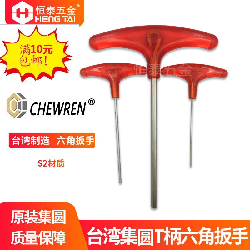 Set round T type inner hexagonal wrench tool Metagenic T-type wrench hexagon 1 5 2 0 2 5 3 0-10 0