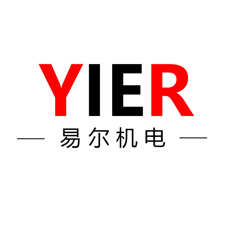 易尔机电的LOGO
