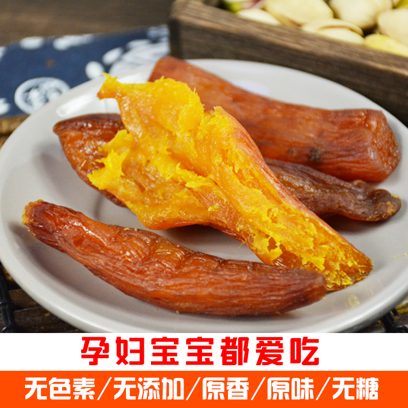 Northeast sweet potato dry sweet potato dry oil-free farm homemade unsweetened soft waxy sweet potato slices 500g original flavor snacks for pregnant women