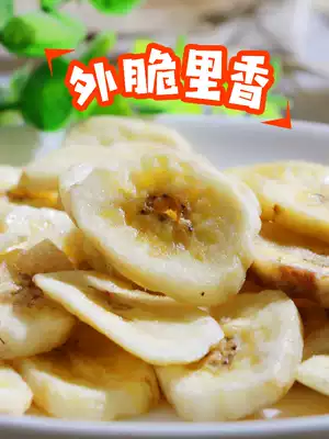 Crispy dried banana 200*2 cans Dried fruit banana slices Non-dried banana slices Snacks Non-fried bulk