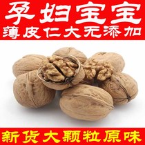 New Xinjiang specialty Aksu thin-skinned walnuts paper-skinned large walnuts for pregnant women raw walnut nuts original flavor