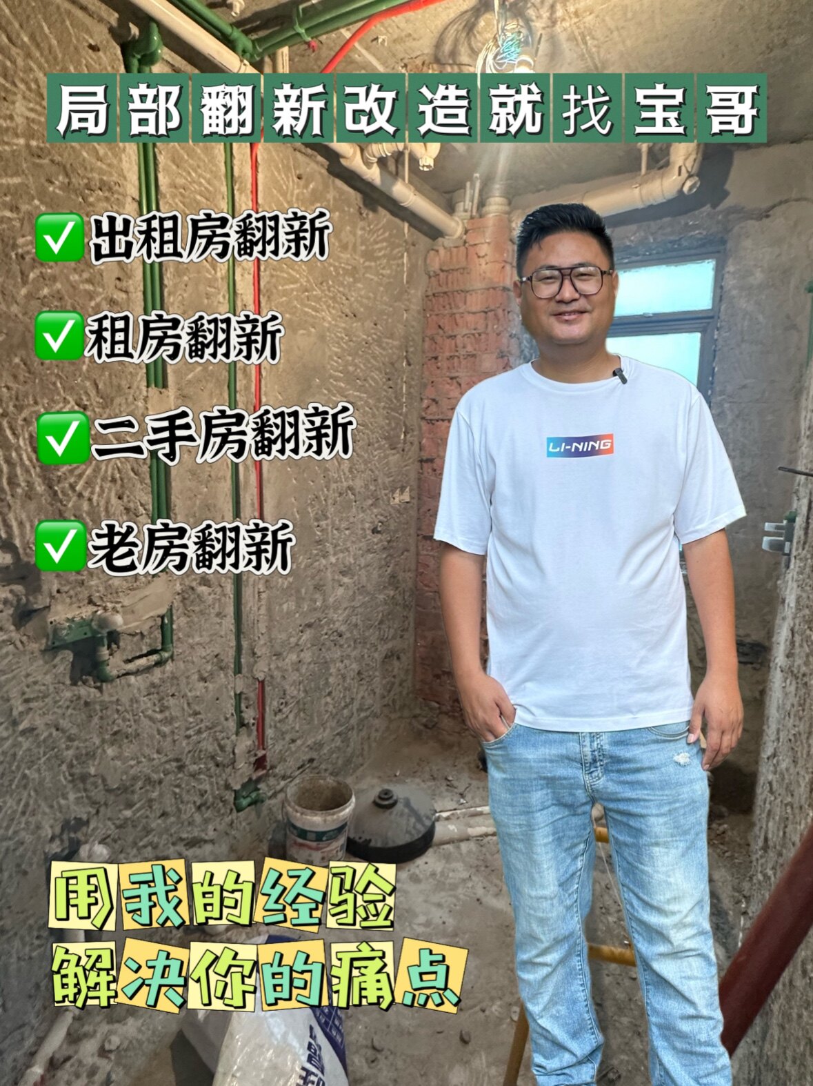 宝哥快装