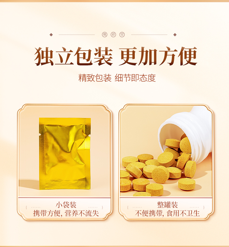 女性蜂王胎片冻干粉60粒