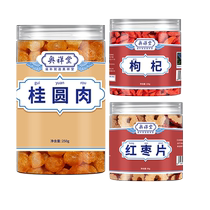 Jars of milk tea ingredients red dates longan rose roasted milk ingredients nourishing qi and blood Chinese herbal ingredients milk tea ingredients for women