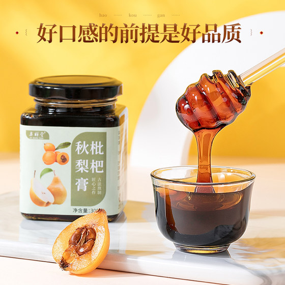 Aoxiangtang loquat autumn pear cream no added Dangshan rock sugar pear cream loquat cream pure pear cream handmade pipa cream