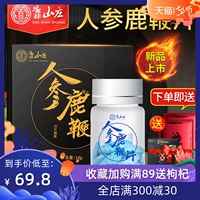 Nhân sâm Deer Whip Tablet Deer Whip Cream Black Truffle Cordyceps Authentic Male Male Bao Bao Nam Bổ sung Sản phẩm Không có Sản phẩm Viên nang - Thực phẩm dinh dưỡng trong nước thực phẩm chức năng tăng cân