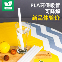 Green Libao PLA degradable disposable coarse straw environmental protection independent packaging bubble tea straw paper packaging