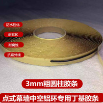 Butyl strips for point curtain wall hollow aluminum rings butyl strips for aluminum rings butyl strips for aluminum rings