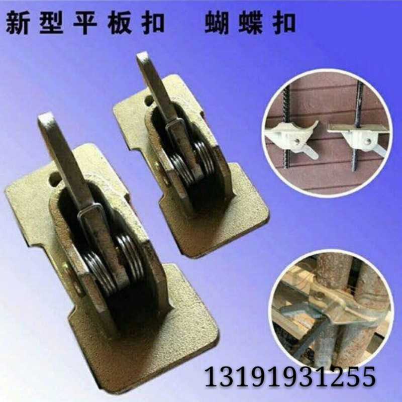 Construction butterfly buckle new type of flat buckle steel bar pull-tight machine Mountain type card wearing wall screw formwork buckle woodworking lock gun