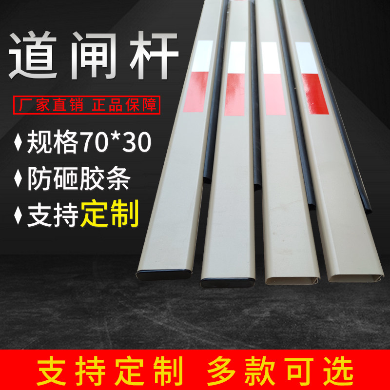 Lixi square 70*30 thick aluminum alloy parking lock door and guard block block rod block block