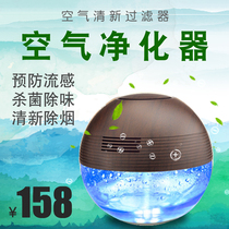 Negative oxygen ion Fresh water filter Zero consumables Air purifier Bedroom office in addition to bacteria and mildew In addition to aldehyde odor