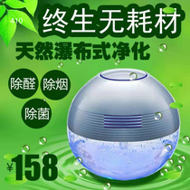 Small desktop negative oxygen ion fresh water washing filter Air purifier Air conditioning room Pregnant woman baby room Oxygen bar