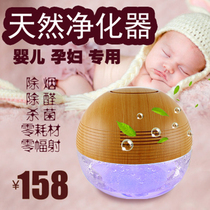 Negative oxygen ion fresh water filter No consumables Air purifier Pregnant women and babies special oxygen bar to get rid of odors