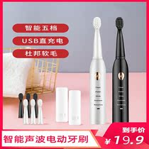 Rechargeable adult Electric soft Bristle Toothbrush Waterproof Intelligent Male and female couple Sonic USB charging Student dormitory