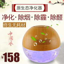 Negative ion fresh water filter Air purifier Get rid of odor Smoke Pregnant woman baby oxygen bar Home desktop office