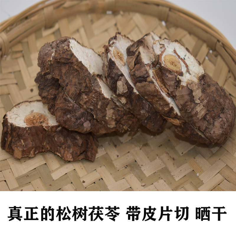 正宗云南生切带皮茯神松根茯神片:深山采挖真品,养生必备!🌿-茯苓-淘宝百科网