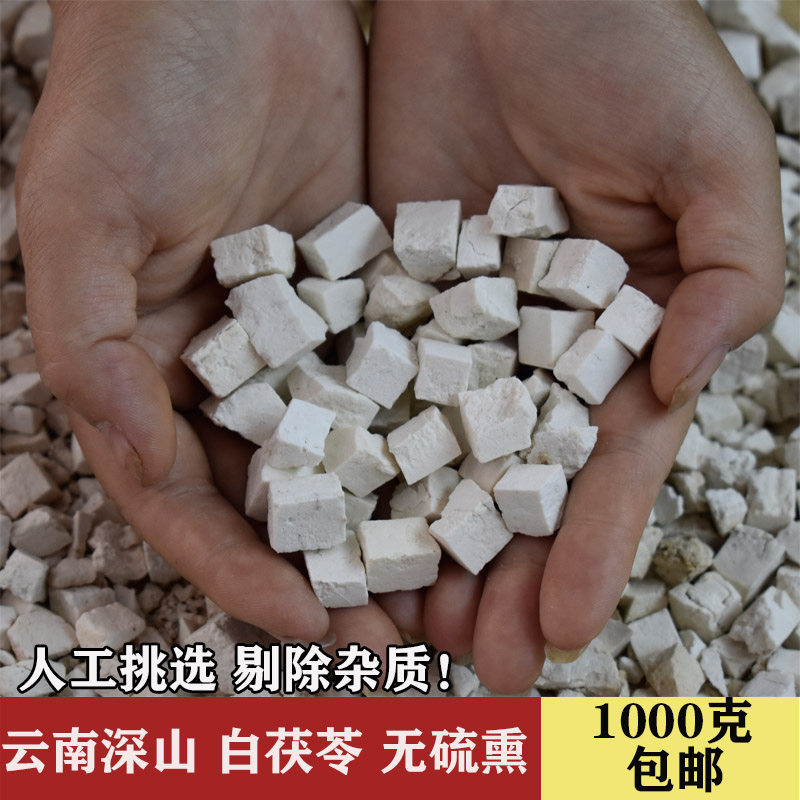 Yunnan White Poria block of quality Middle Core Ding Deep Mountain pine pine Pine Pine Pine parasite Peasant Farm Raw Cut with Sun No Sulphur Lavender