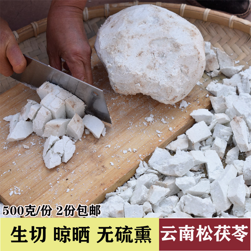 2023 new sources Yunnan Songfu Dry block of natural sulfur - free grass white fu - hua 500g two copies