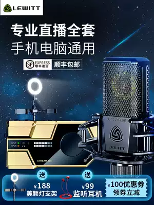 Levitt 440PURE microphone live broadcast equipment full set of sound cards singing mobile phone special k song microphone set