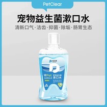 Pretty Belle Pet Probiotic Mouthwash Cat Teeth Cleanser Dog Teeth Cleanser Cleans Oral Teeth Odor