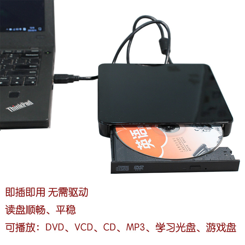 USB external DVD optical drive notebook desktop computer CD learning disc player external DVD reader