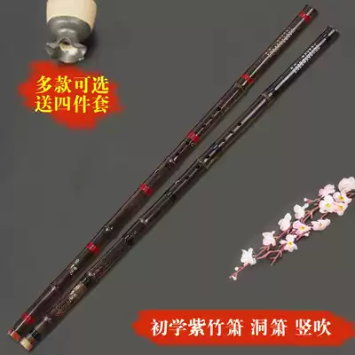Xiao Musical instrument beginner adult Zero Foundation Jade Xiao ancient Xiao long Xiao Zizhu Xiao Zizhu Xiao ancient Wind Cave Xiao eight holes G G tone F tune