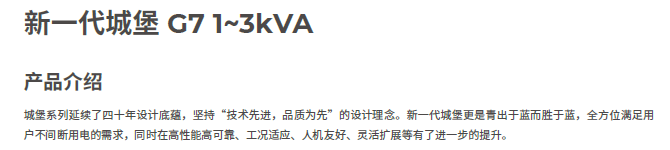 товар из китая santak山特 c1ks/1kva/1000w 需外接电池36v 全国联保三年 现货