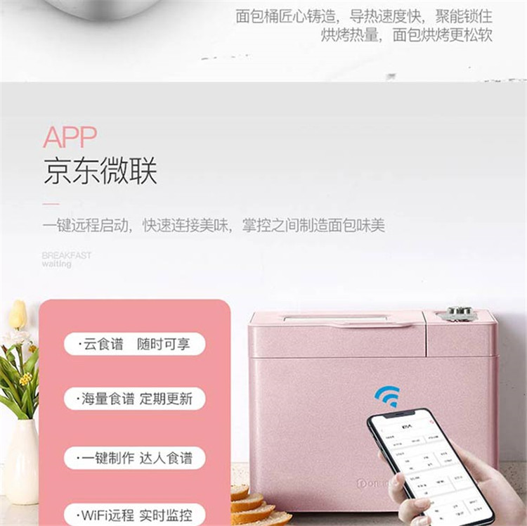 Máy làm bánh mì Donlim / Dongling DL-JD08 tự động máy trộn công suất cao thông minh đa chức năng 	máy làm bánh mì tại nhà	