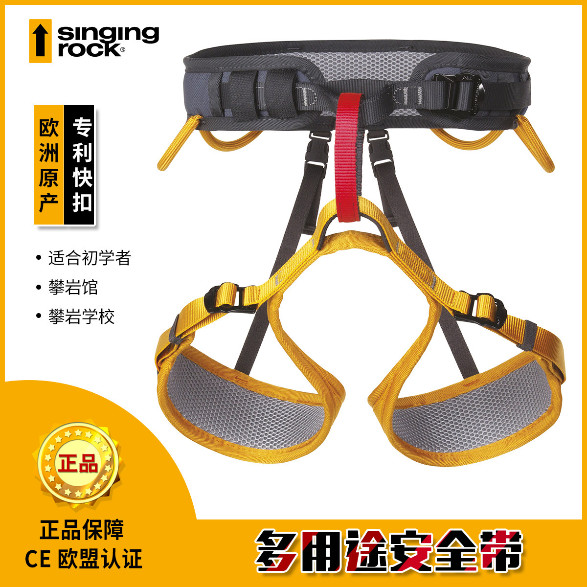 Singing Rock Mirror II Half Body Seat Belt Sitting Seat Belt Climbing Harness Climbing Gear