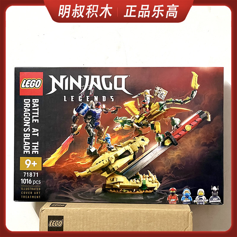 Lego 71871 Final Battle Dragon Blade Ninjago Master Ewok Minifigure Building Block Toy Lego 71871 Final Battle Dragon Blade Ninjago Master Ewok Minifigure Building Block Toy