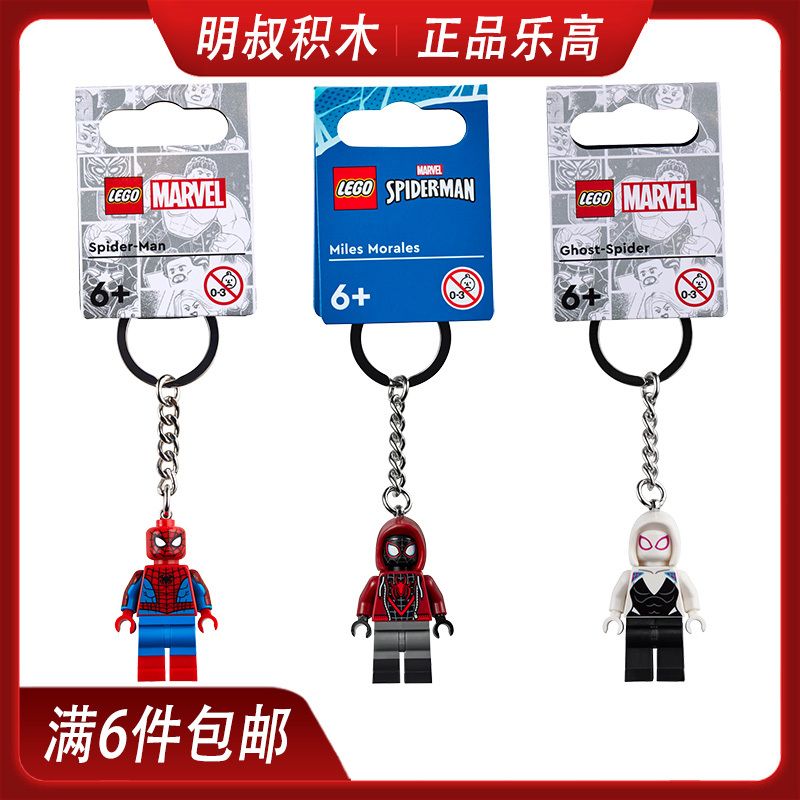 Authentic Lego Miles Morales Keychain Gwen Spider-Man 854153 Minifigure Keychain Pendant Authentic Lego Miles Morales Keychain Gwen Spider-Man 854153 Minifigure Keychain Pendant