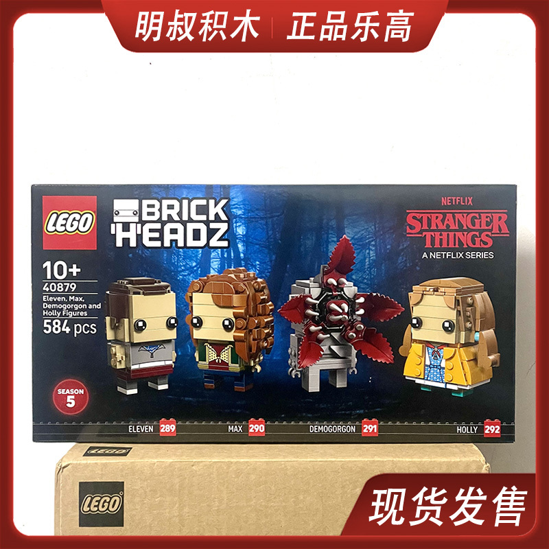 Lego 40879 Stranger Things Eleven Max Demogorgon Holly Figure Brick Toy